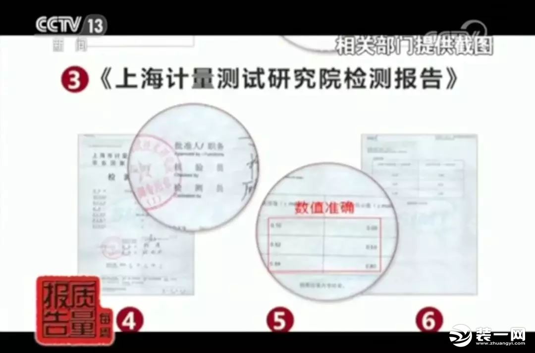 網(wǎng)紅甲醛檢測(cè)儀有用嗎？央視新聞：全部不合格！